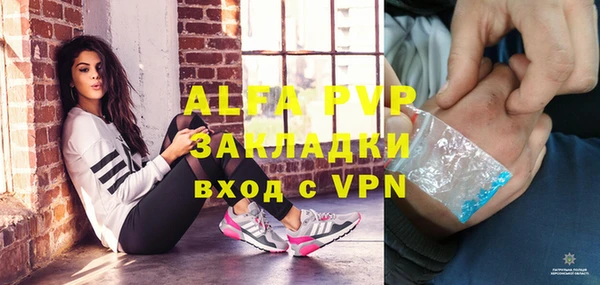 альфа пвп Балабаново